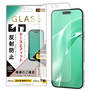 ���C�A�E�g�biPhone Air�p �K���X�t�B���� �}���`�P�[�X�t�B�b�g �d�x10H ���˖h�~�bRT-P54F/SHG3