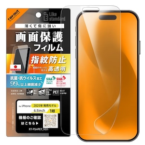 ���C�A�E�g�biPhone Air�p �t�B���� ������ �R�� �R�E�B���X�bRT-P54F/A1