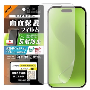���C�A�E�g�biPhone Air�p �t�B���� ���˖h�~ �R�� �R�E�B���X�bRT-P54F/B1