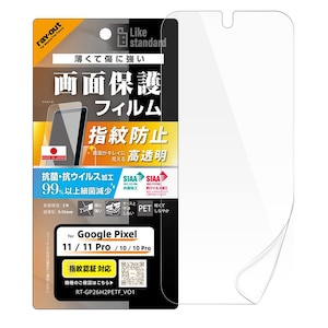 ���C�A�E�g�bGoogle Pixel 11/11Pro/10/10Pro�p �t�B���� �R�� �R�E�B���X ������ �w��F�ؑΉ��bRT-GP26H2F/A1