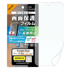 ���C�A�E�g�bGoogle Pixel 11/11Pro/10/10Pro�p �t�B���� �R�� �R�E�B���X �ϏՌ� �u���[���C�g�J�b�g ���˖h�~ �w��F�ؑΉ��bRT-GP26H2F/DK
