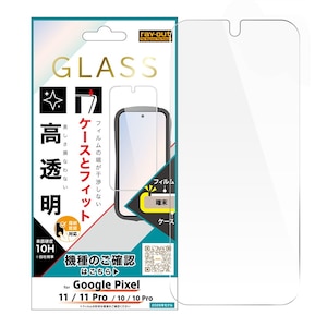 ���C�A�E�g�bGoogle Pixel 11/11Pro/10/10Pro�p �K���X�t�B���� �}���`�P�[�X�t�B�b�g ������ �w��F�ؑΉ��bRT-GP26H2F/FCG3