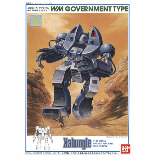 再生産】1/144 ガバメントタイプ（戦闘メカ ザブングル