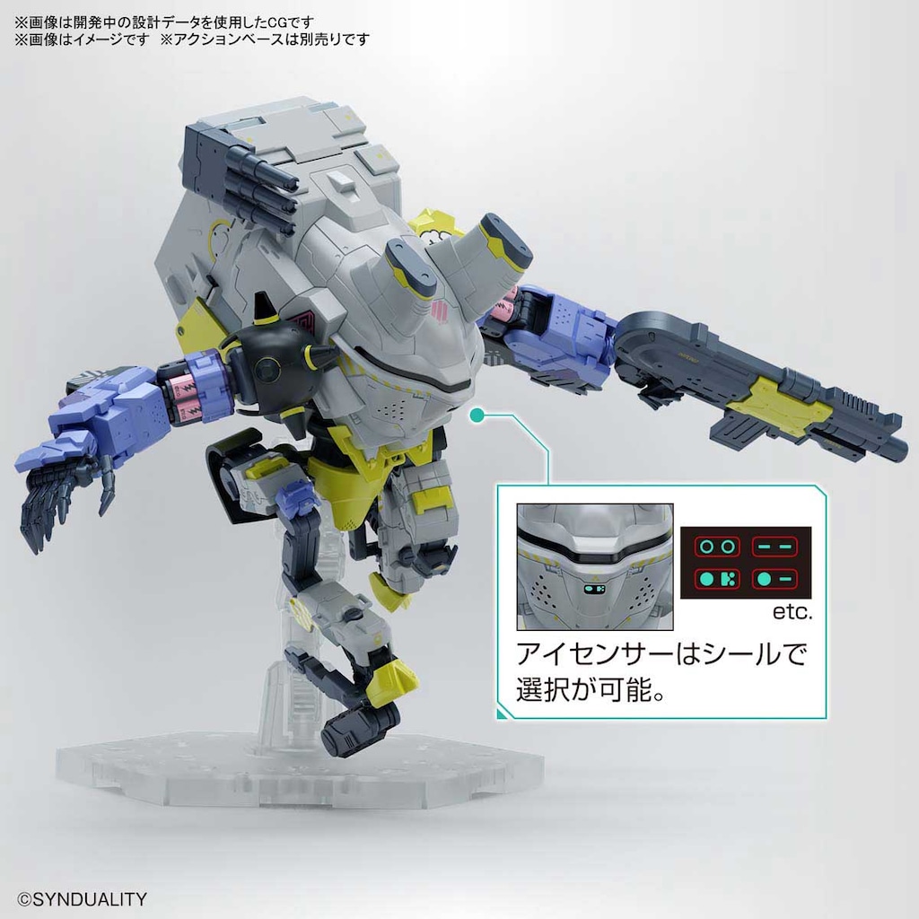 HG デイジーオーガ（SYNDUALITY） | バンダイスピリッツ | BS HG