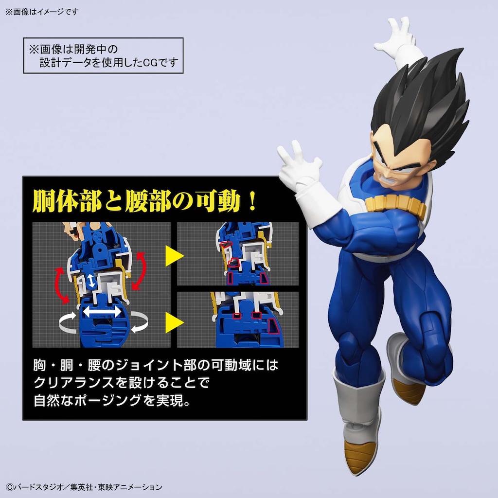 Figure-rise Standard ベジータ (NEW SPEC Ver