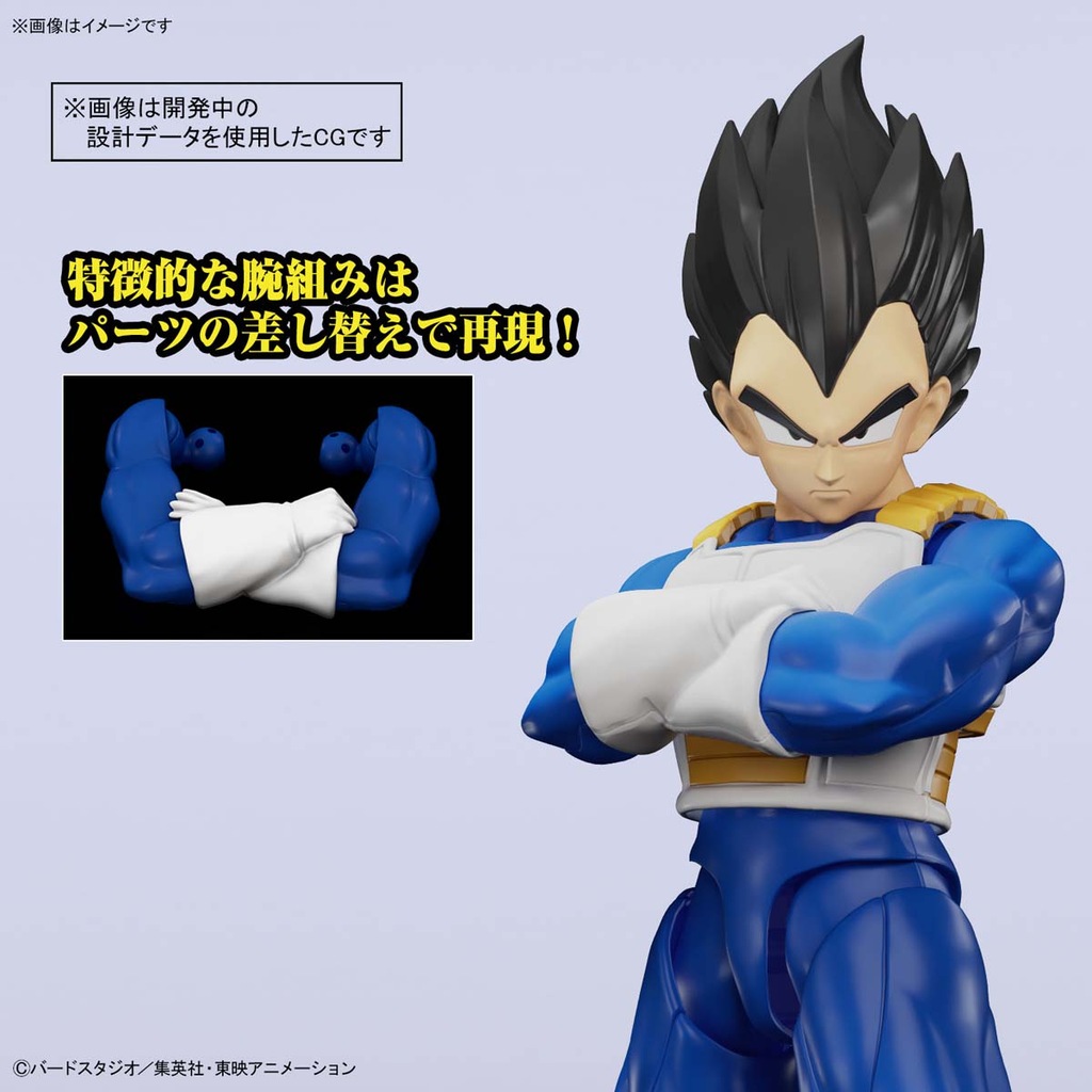 Figure-rise Standard ベジータ (NEW SPEC Ver
