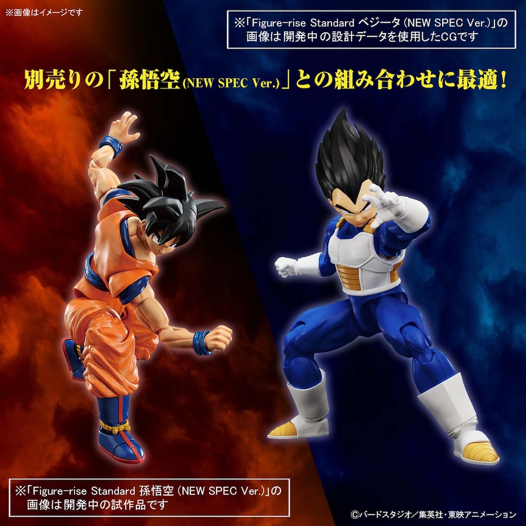 Figure-rise Standard ベジータ (NEW SPEC Ver