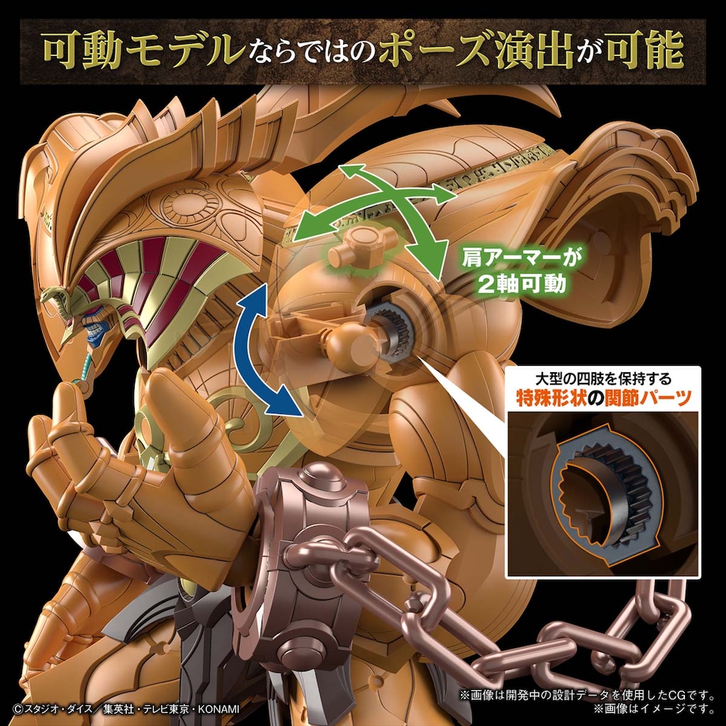 Figure-rise Standard Amplified 召喚神エクゾディア（遊☆戯