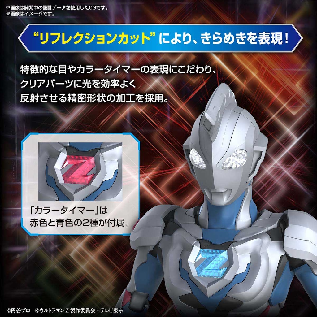 ウルトラヒーローシリーズ EX ウルトラマンZ スペシャルソフビ