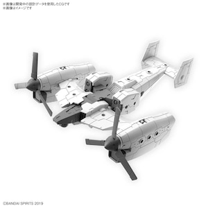 1/144 30MM エグザビークル(ティルトローターVer.)