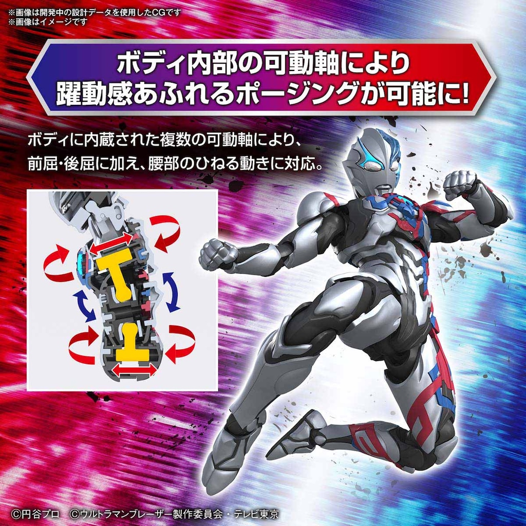 Figure-rise Standard ウルトラマンブレーザー（ウルトラマン