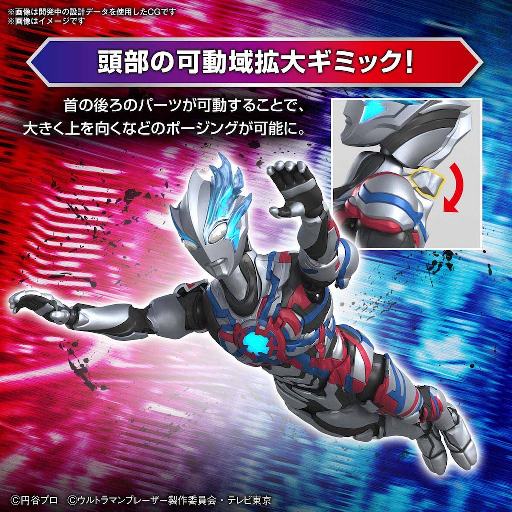 Figure-rise Standard ウルトラマンブレーザー（ウルトラマン