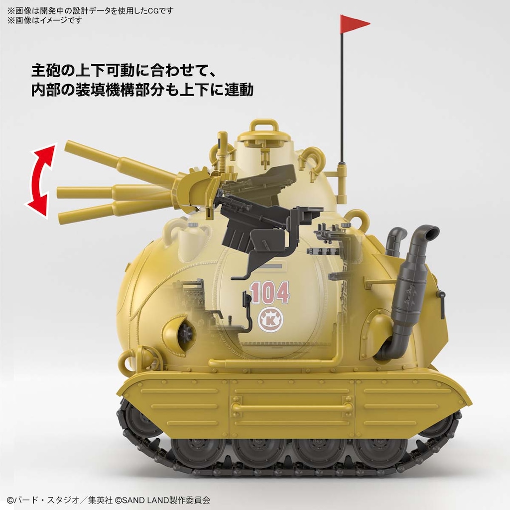 サンドランド国王軍戦車隊104号車　バンダイ1/35 プラモデル完成品 1/35 サンドランド国王軍戦車隊104号車｜バンダイ ホビーサイト