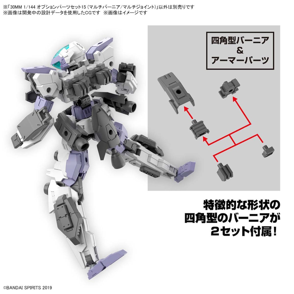 30mm まとめ売り 15点セット　プラモデル 30MM 1/144 オプションパーツセット14（マルチクロス） プラモデル