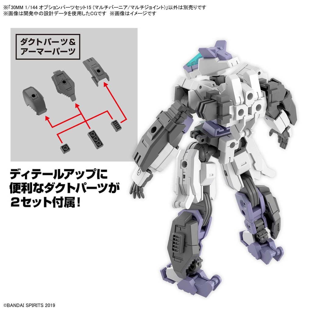 バンダイ30MM 30MFセット バンダイ 30MM 1/144 オプションパーツセット12(ハンドパーツ