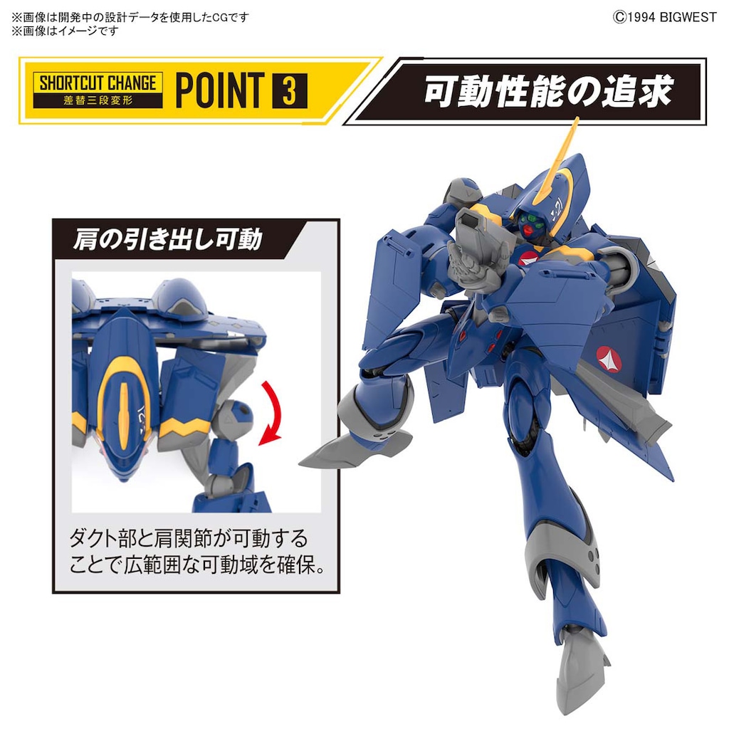 macros - HG 1/100 YF-21 マクロスプラス プラモデル(5066280) バンダイスピリッツ macros - HG 1/100 YF-21 マクロスプラス プラモデル(5066280