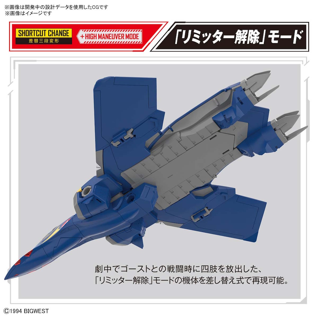 macros - HG 1/100 YF-21 マクロスプラス プラモデル(5066280) バンダイスピリッツ HG 1/100 YF-21 マクロスプラス プラモデル バンダイスピリッツ