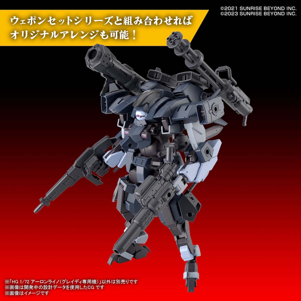 新品 1/72 HG アーロンライノ グレイディ専用機 境界戦機 極鋼ノ装鬼 1/72 HG アーロンライノ(グレイディ専用機)(境界戦機 極鋼ノ装鬼