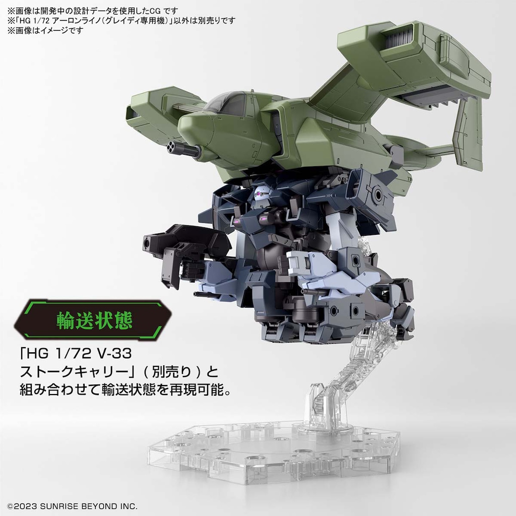 新品 1/72 HG アーロンライノ グレイディ専用機 境界戦機 極鋼ノ装鬼 1/72 HG アーロンライノ(グレイディ専用機)(境界戦機 極鋼ノ装鬼