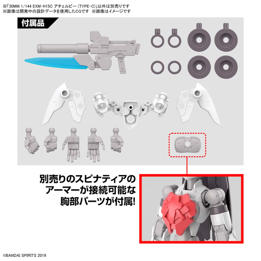 ❤️新品❤️30MM 1/144シリーズ 8点まとめ売り 1/144 30MM EXM-H15C アチェルビー (TYPE-C) | バンダイ