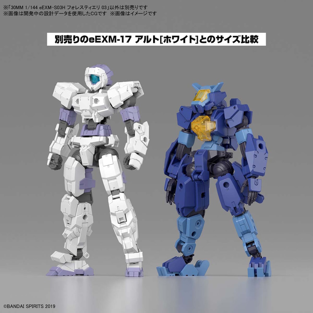 30MM プレバン　フォレスティエリ04 2個セット　まとめ売り 30MM フォレスティエリ」を大型ブースターユニットでカッコよく