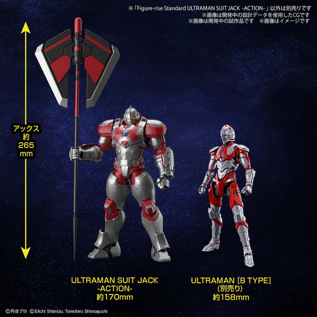 Figure-rise Standard ULTRAMAN SUIT JACK -ACTION- | バンダイ