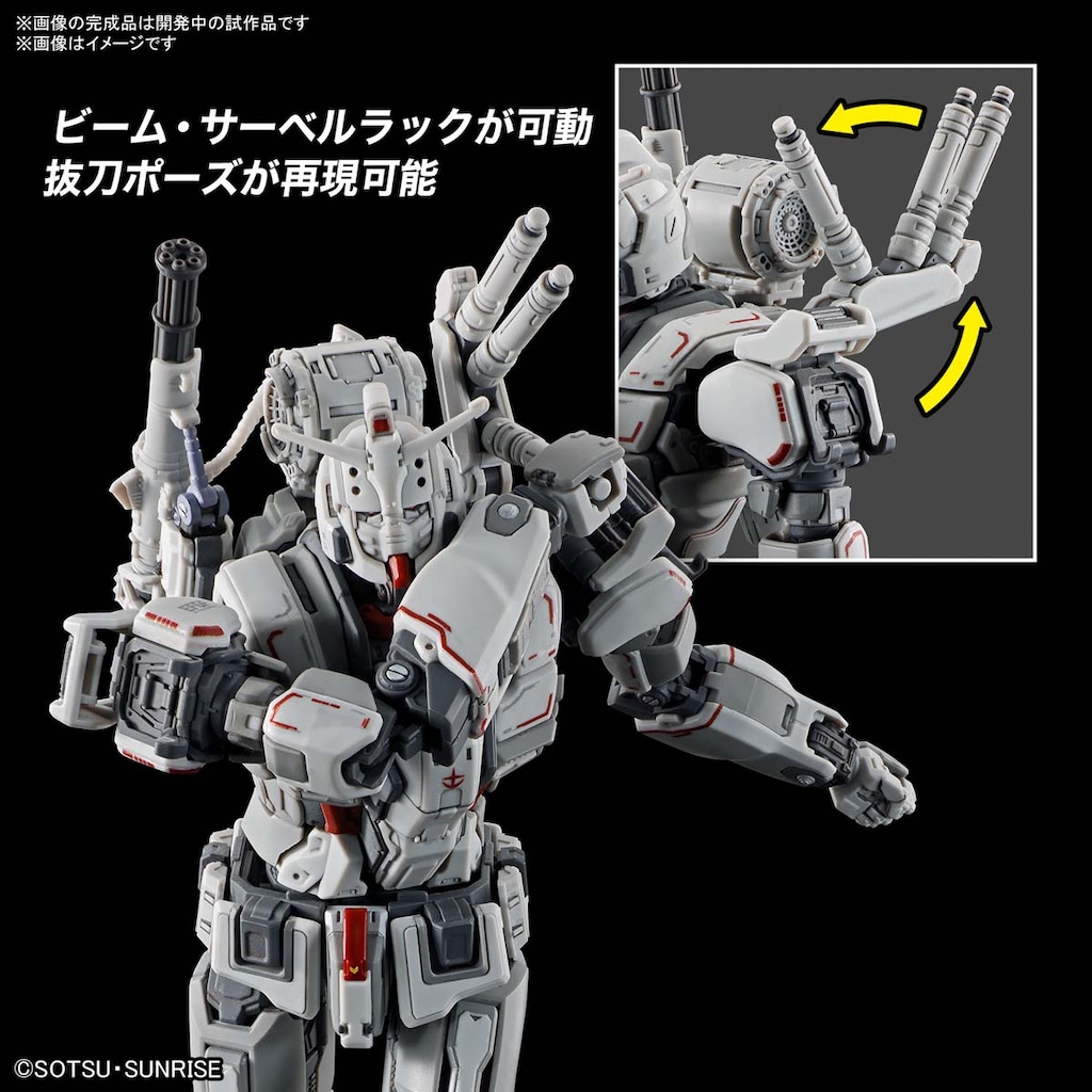 1/144 HG ガンダムEX（機動戦士ガンダム 復讐のレクイエム