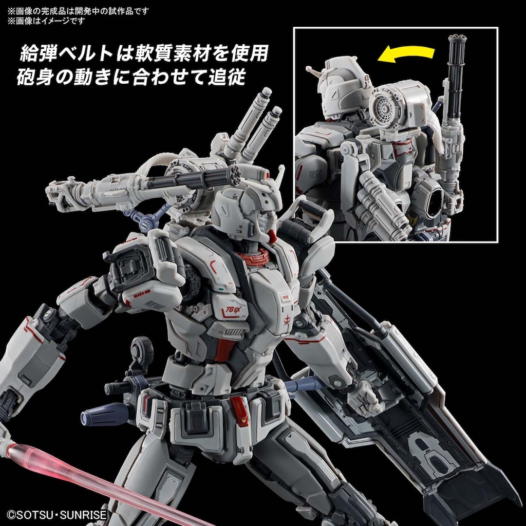 1/144 HG ガンダムEX（機動戦士ガンダム 復讐のレクイエム