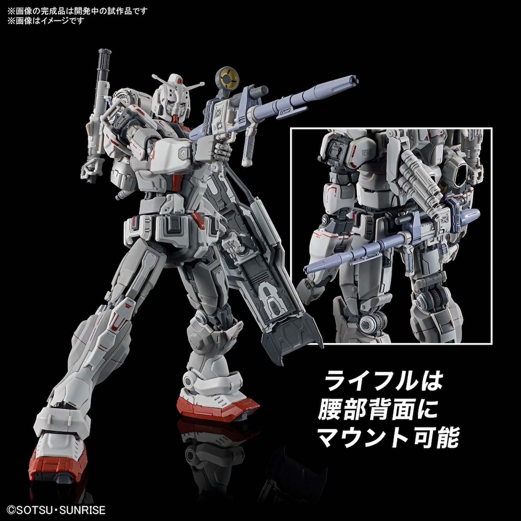 1/144 HG ガンダムEX（機動戦士ガンダム 復讐のレクイエム