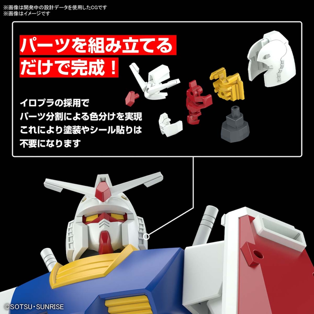 1/144 ベストメカコレクション RX-78-2 ガンダム (REVIVAL Ver