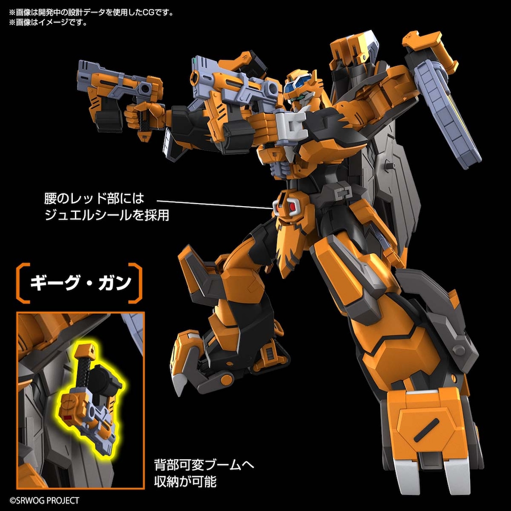 HG ガンレオン（スーパーロボット大戦OG） | バンダイスピリッツ