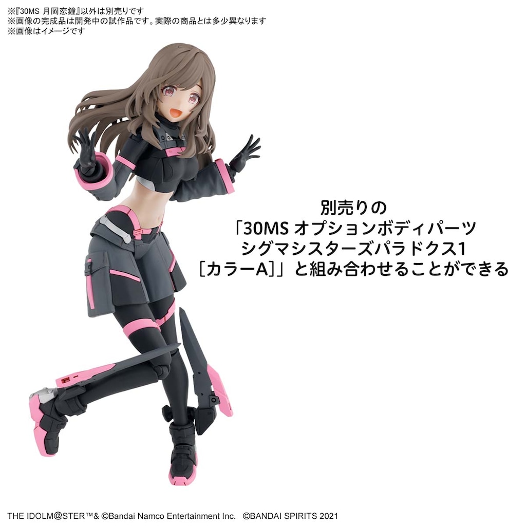 30MS 月岡恋鐘(アイドルマスター シャイニーカラーズ