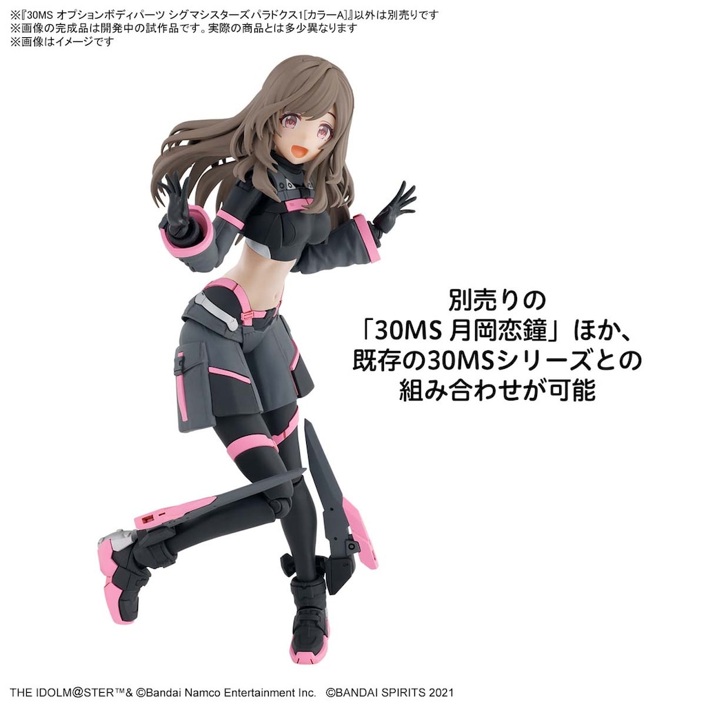30MS 未組立セット バンダイ ユフィア シグマシスター スティプラ 他 レビュー】バンダイ30Minutes Sisters オプションボディパーツ