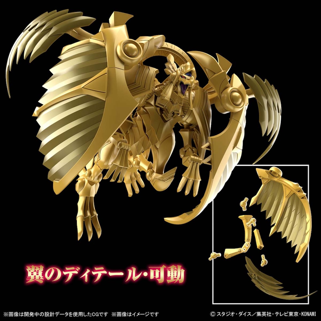 Figure-rise Standard Amplified -三幻神降臨- ラーの翼神竜(遊
