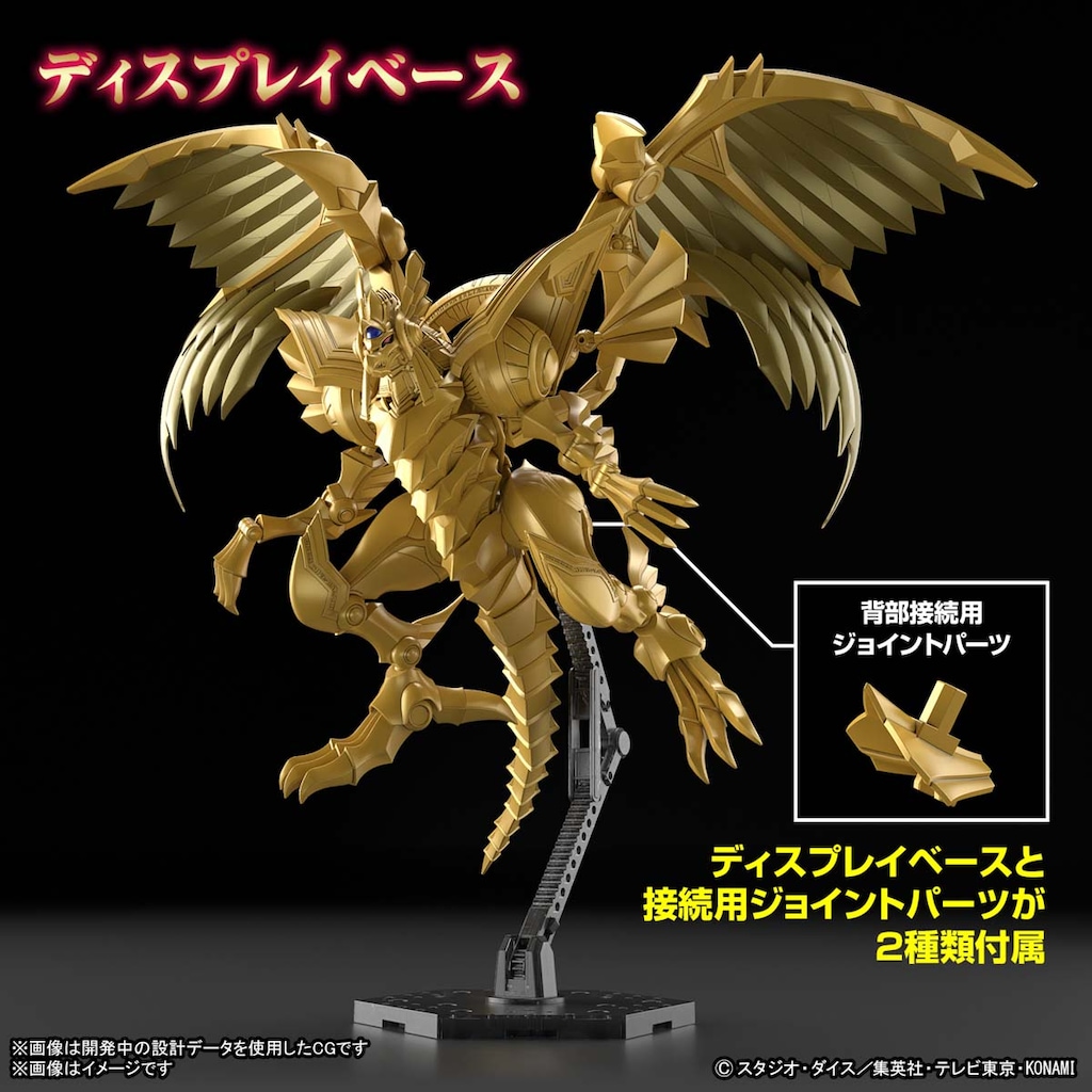 遊戯王デュエルモンスターズ　 三幻神降臨ラーの翼神竜 遊☆戯☆王デュエルモンスターズ】Figure-rise Standard