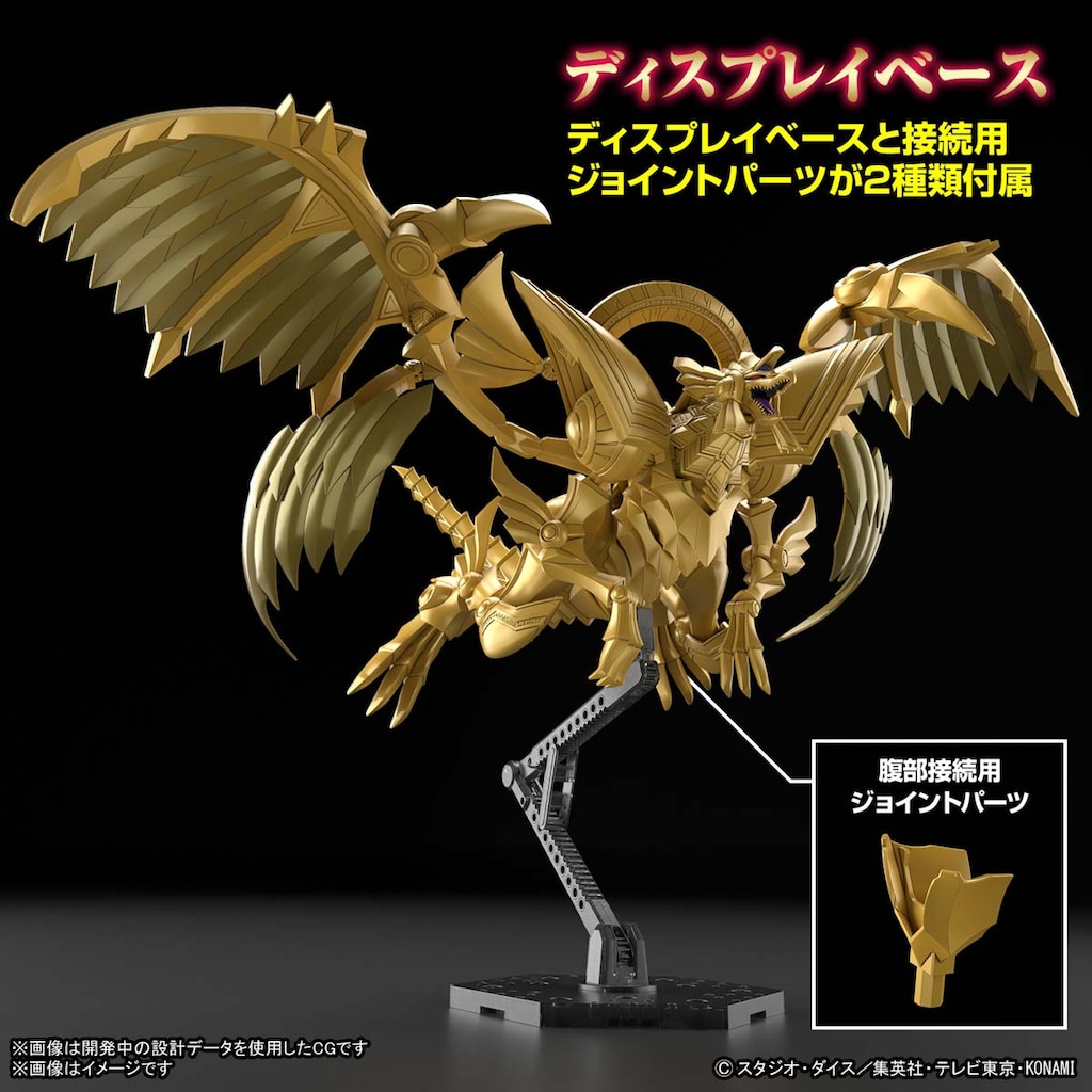 【でえそんの商品です！】 ラーの翼神竜 金色に輝く三幻神…！「遊戯王」ラーの翼神竜が神々しく降臨