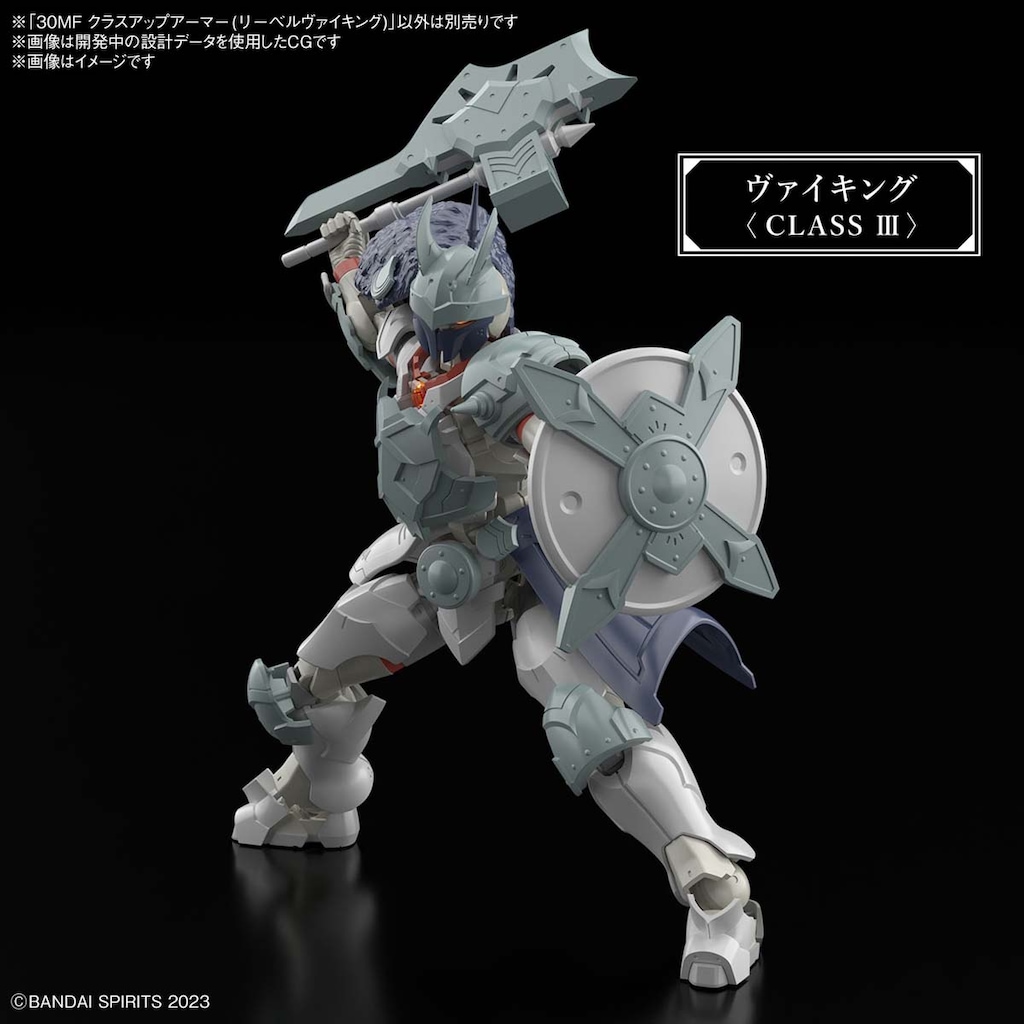 30MF クラスアップアーマー(リーベルヴァイキング) | バンダイ