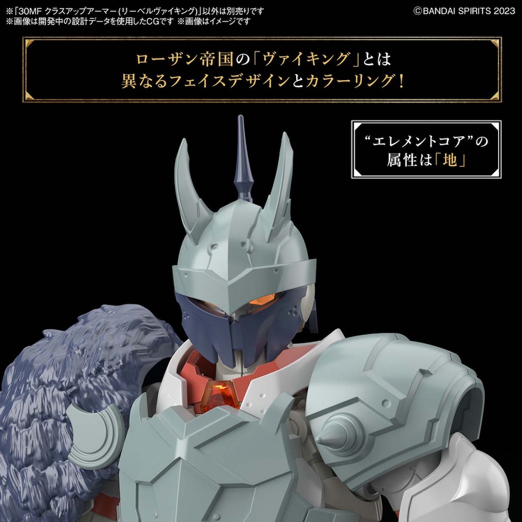30MF 本体5種 クラスアップアーマー5種　10個セット 30MF クラスアップアーマー (リーベルソーサラー)│株式会社