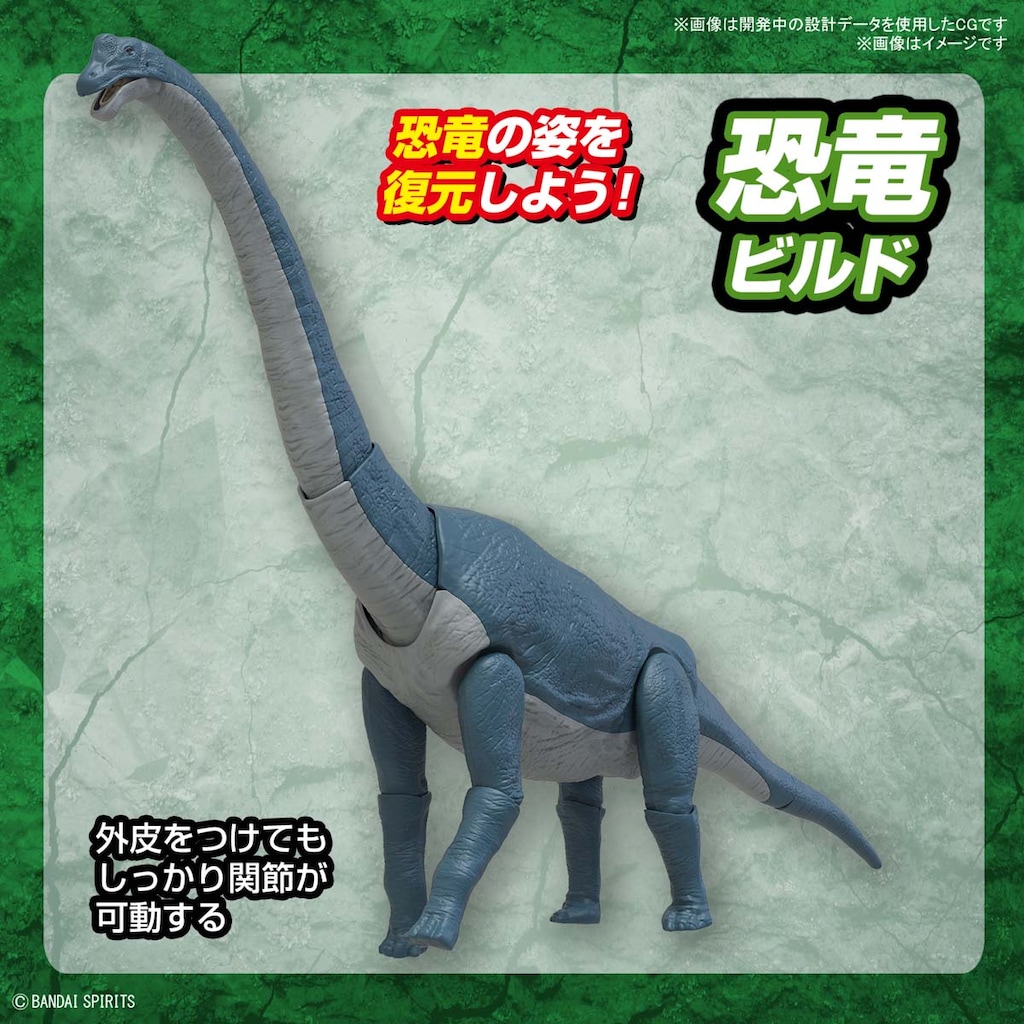 ノンスケール プラノサウルス ブラキオサウルス | バンダイ