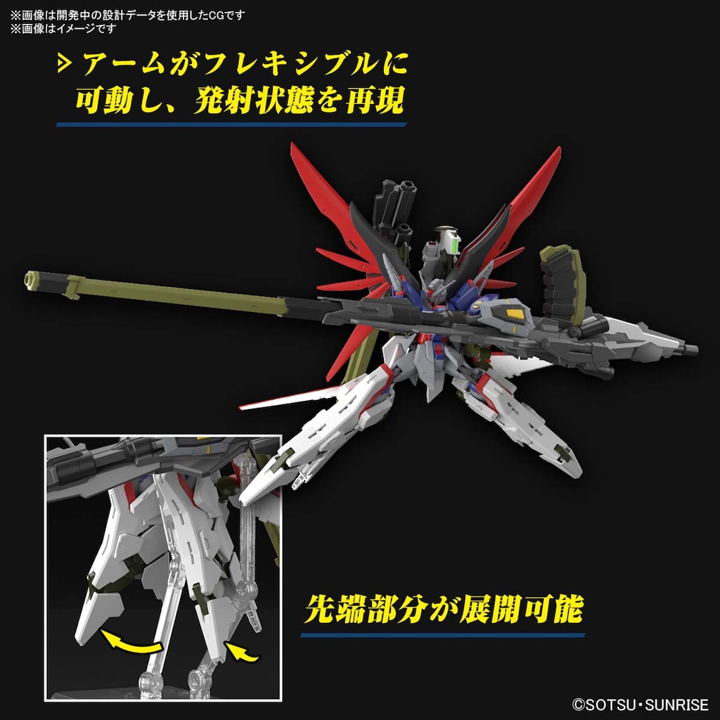 HG デスティニーガンダム SpecⅡ & ゼウスシルエット デスティニーガンダムSpecII&ゼウスシルエット (HG) (ガンプラ