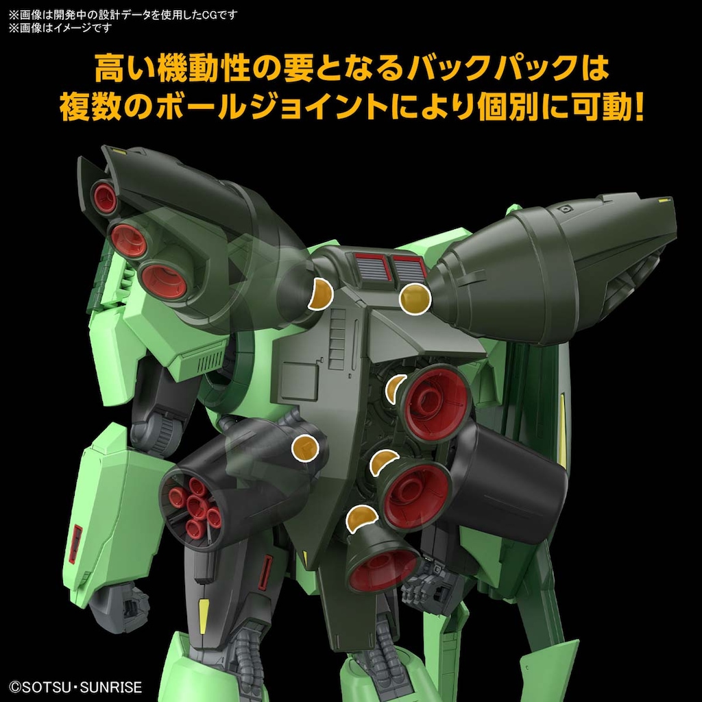HG ジO ガブスレイ　ボリノークサマーン HG ジO ガブスレイ ボリノークサマーン