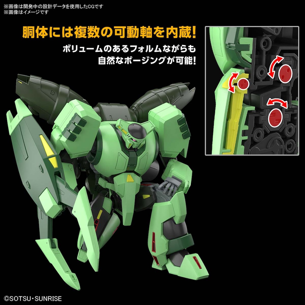 1/144 HG ボリノーク・サマーン（機動戦士Zガンダム