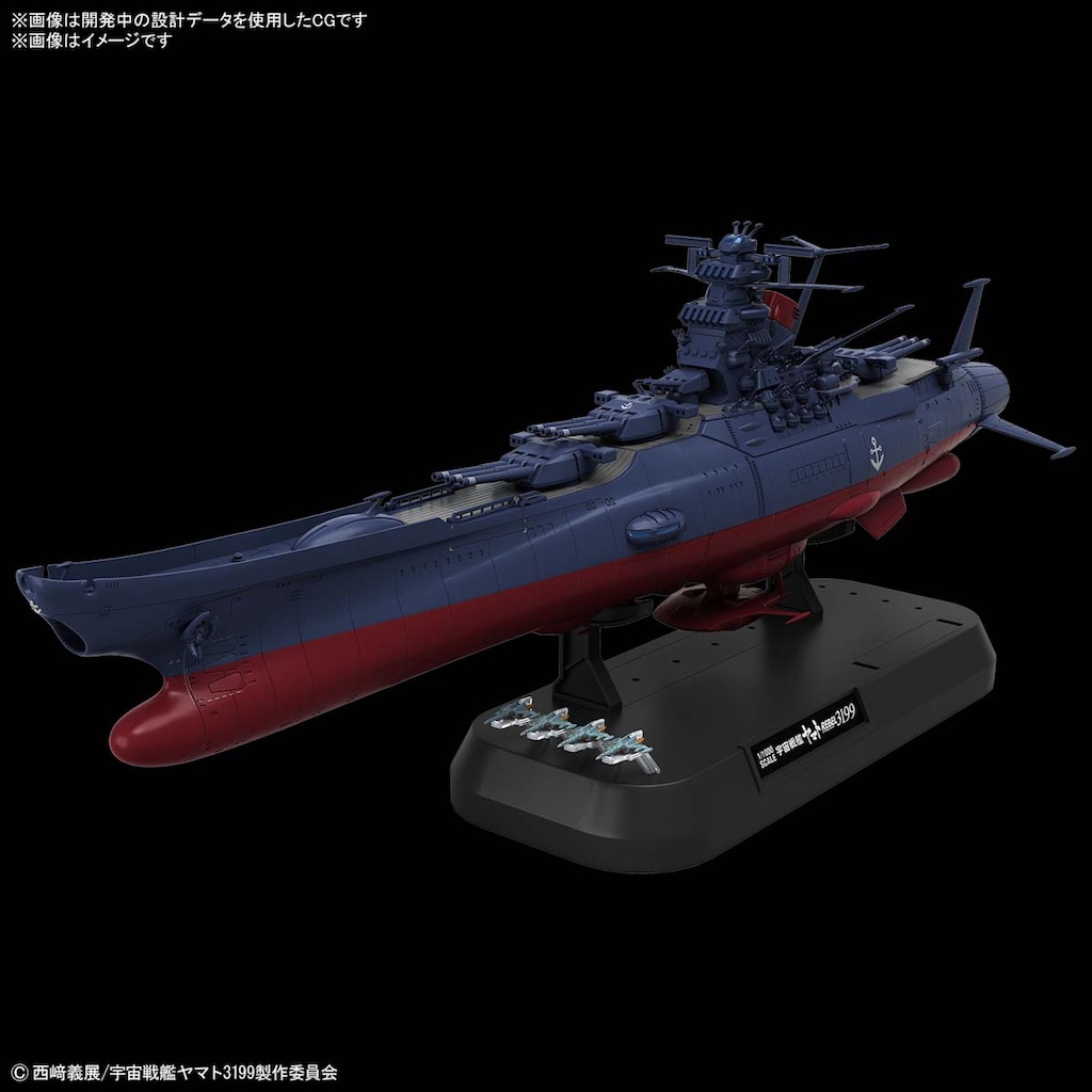 宇宙戦艦ヤマト　 アシェット　2199 2022 3199 完成品 1/350 宇宙戦艦ヤマト アシェット 2199 2022 3199 完成品 1/350 - メルカリ