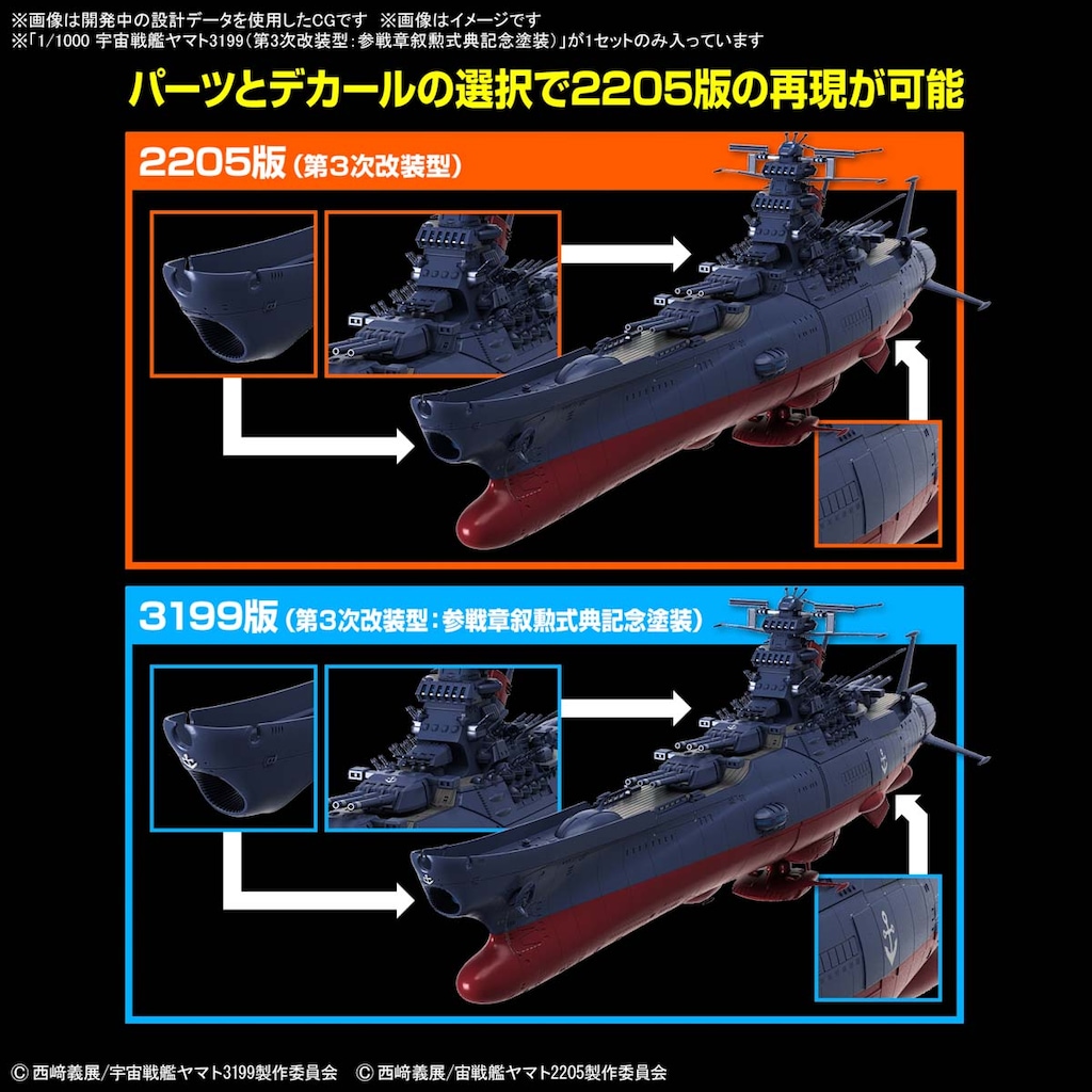 9個セット　当時物　バンダイ 宇宙戦艦ヤマト プラモデル　新品　未使用 Amazon | 1/500 宇宙戦艦ヤマト2199 (宇宙戦艦ヤマト2199