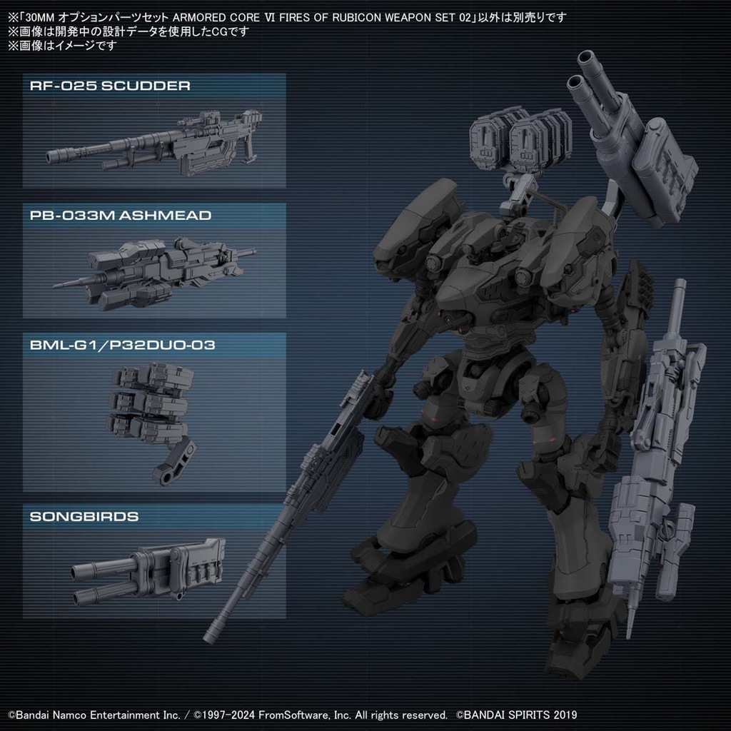 30MM オプションパーツセット ARMORED CORE VI FIRES OF RUBICON