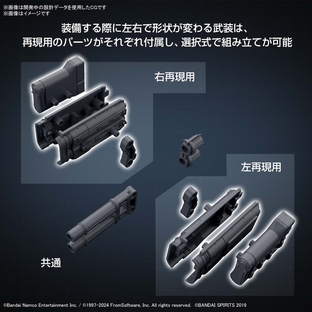 30MM オプションパーツセット ARMORED CORE VI FIRES OF RUBICON