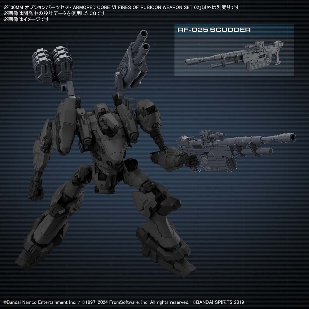 バンダイスピリッツ 30MM 4点セット 30MM オプションパーツセット ARMORED CORE VI FIRES OF RUBICON