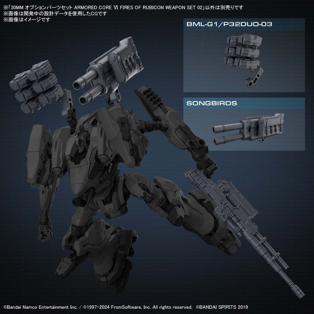 30MM オプションパーツセット ARMORED CORE VI FIRES OF RUBICON