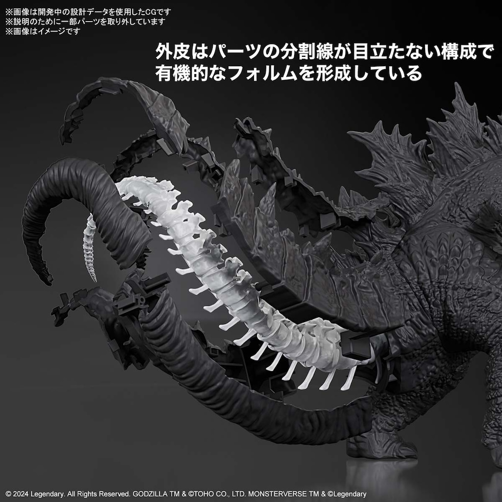 パンダックス ゴジラ 2024 バンダイ ゴジラ(2024) from ゴジラxコング 新たなる帝国 | さい