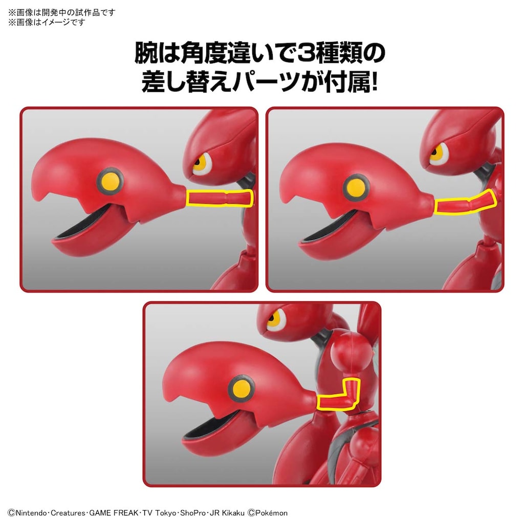ハッサム 2枚セット ポケモンプラモコレクション 55 セレクトシリーズ ハッサム